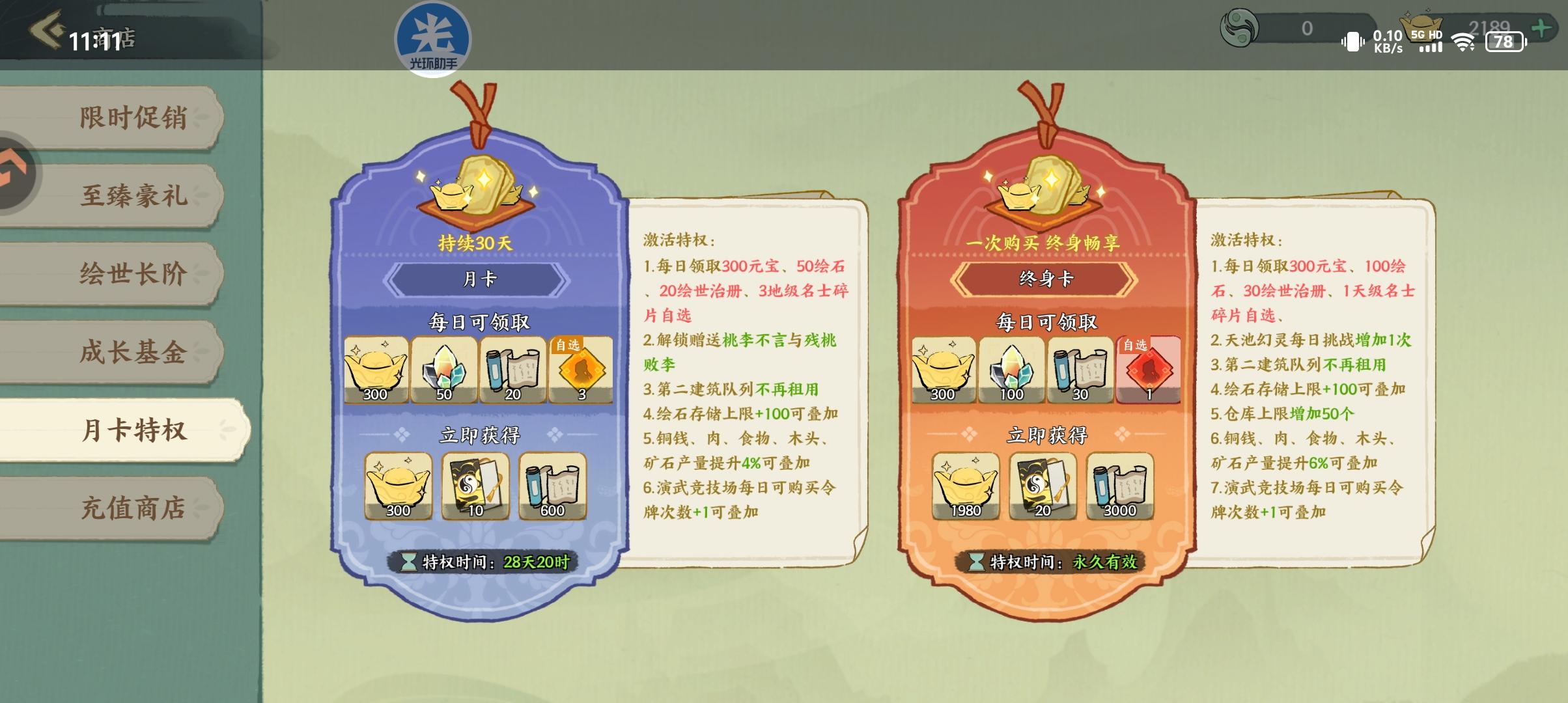 [华夏绘世录]运营进来看看：我又来叨扰了。