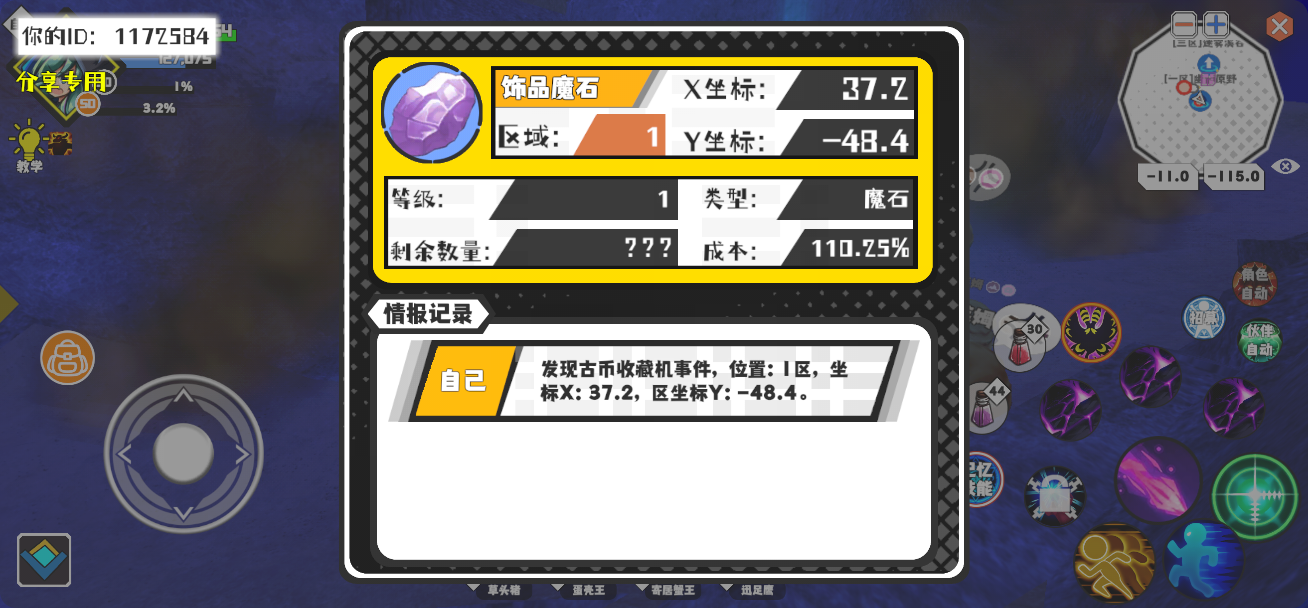 事件分享