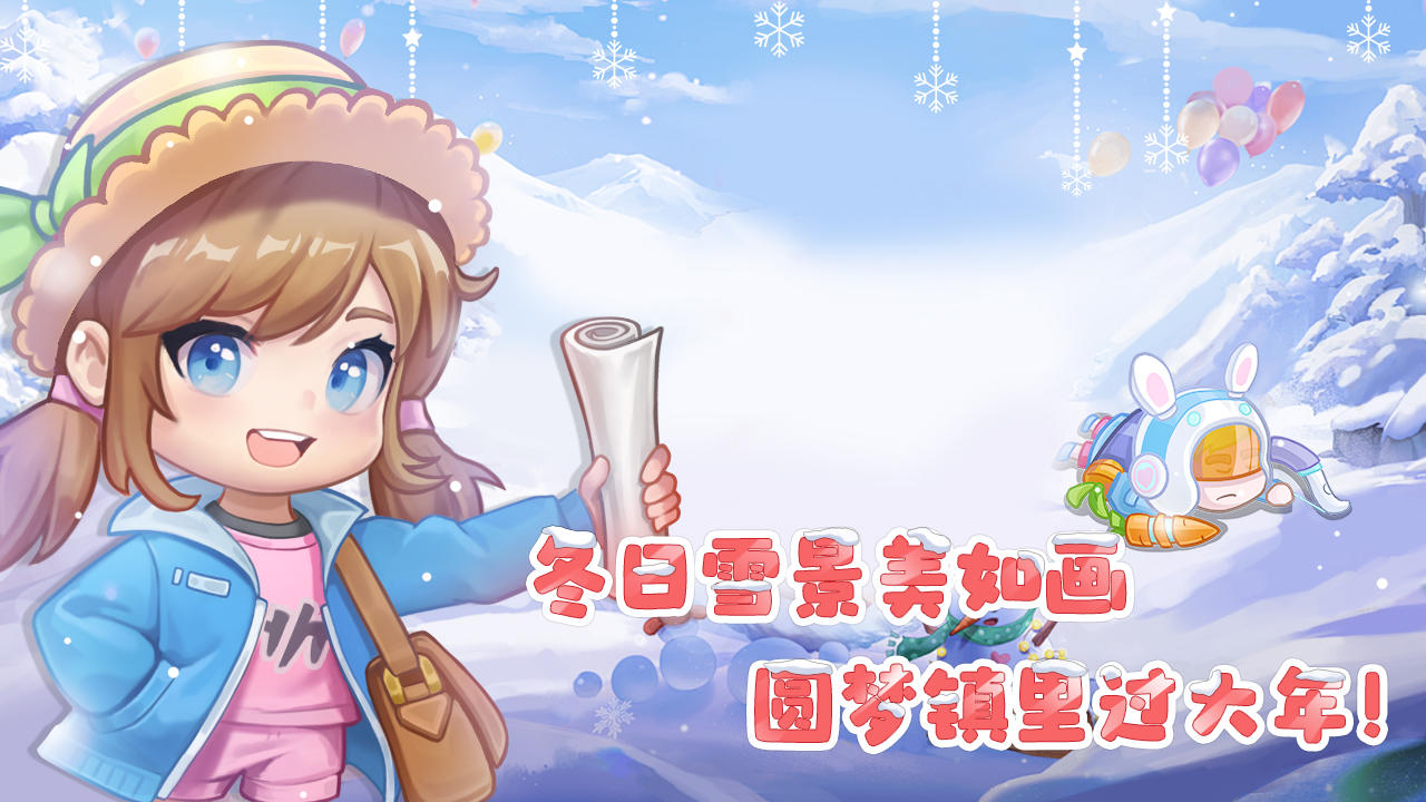 【节日更新】龙年焕新装，欢喜过大年！6款龙年限定装饰抢先看！