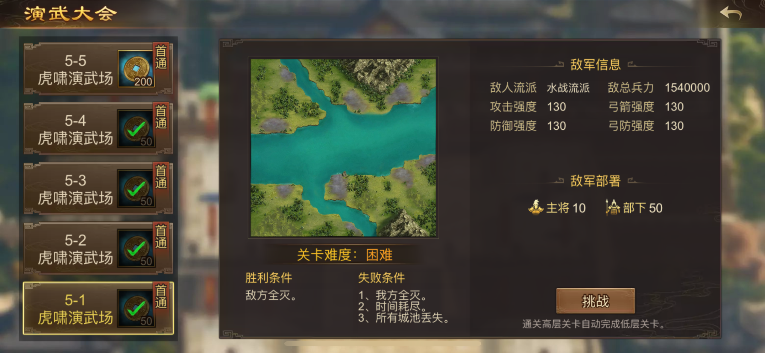 5-4（0氪攻略）10月18日截图