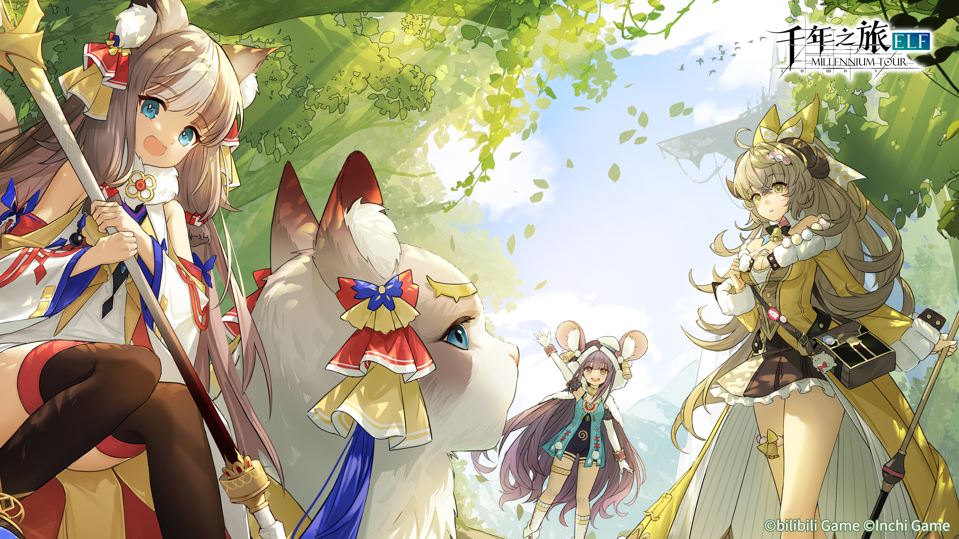 《千年之旅》「长歌彼方」活动即将开启！