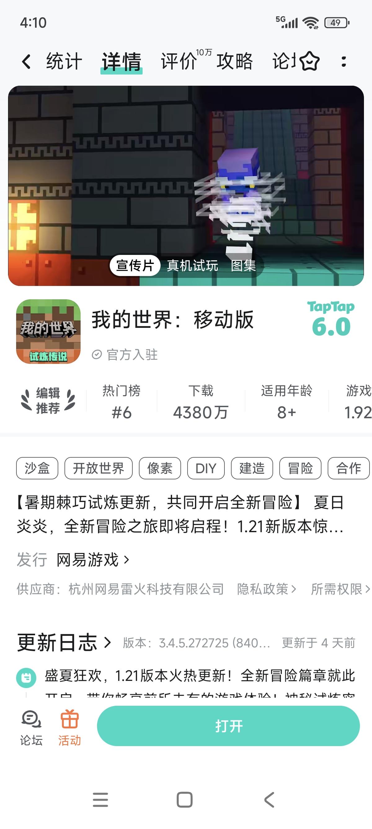 TapTap
