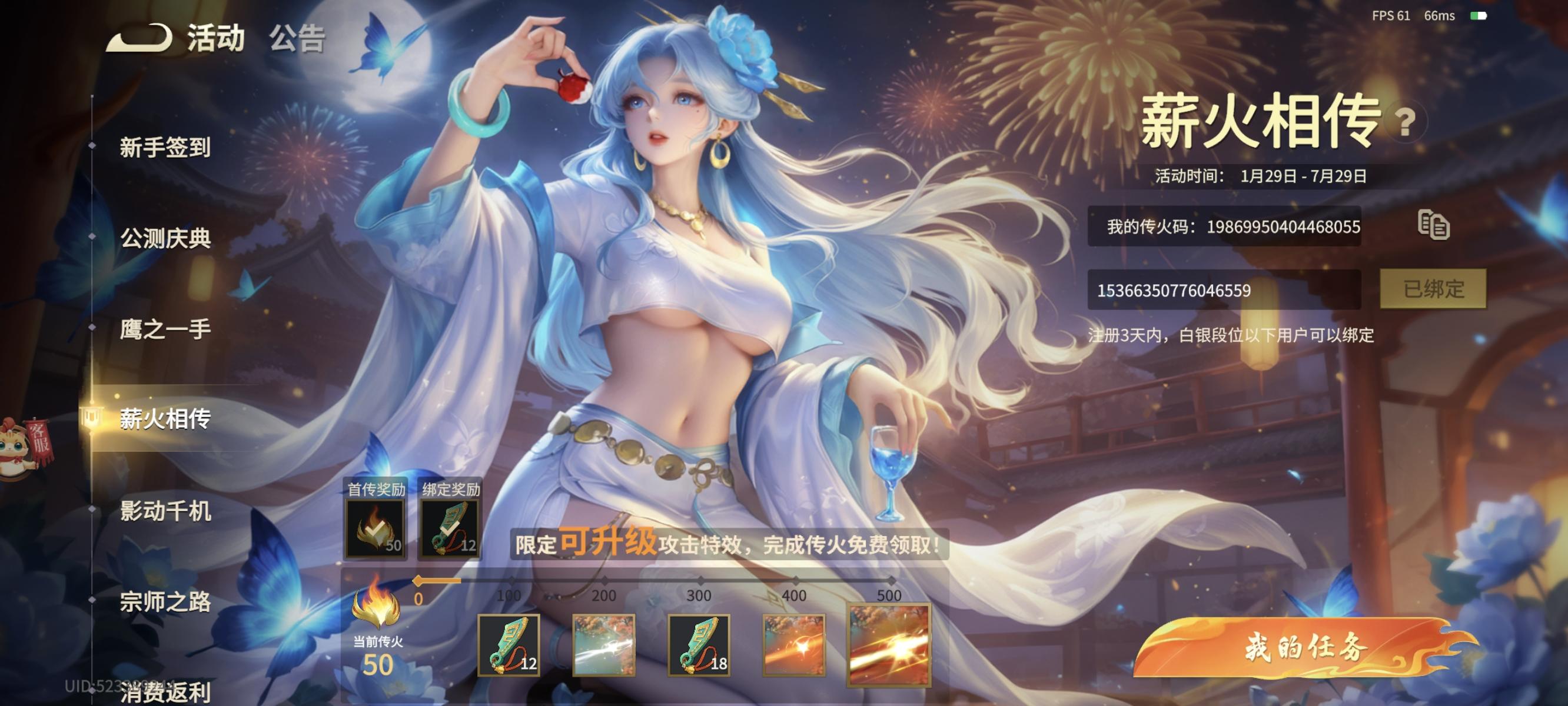 最新兑换码及薪火相传码