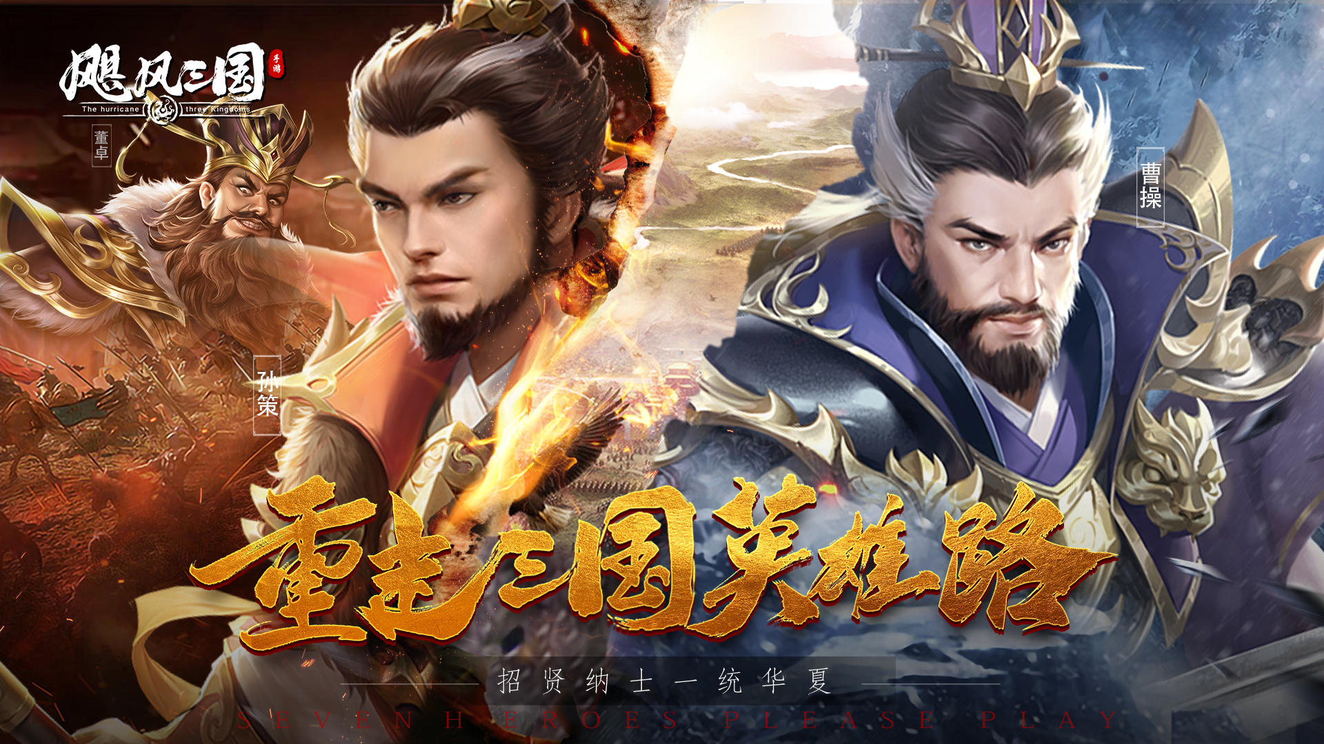 S3赛季《群雄逐鹿》PVE玩法：群雄逐鹿：守城御敌