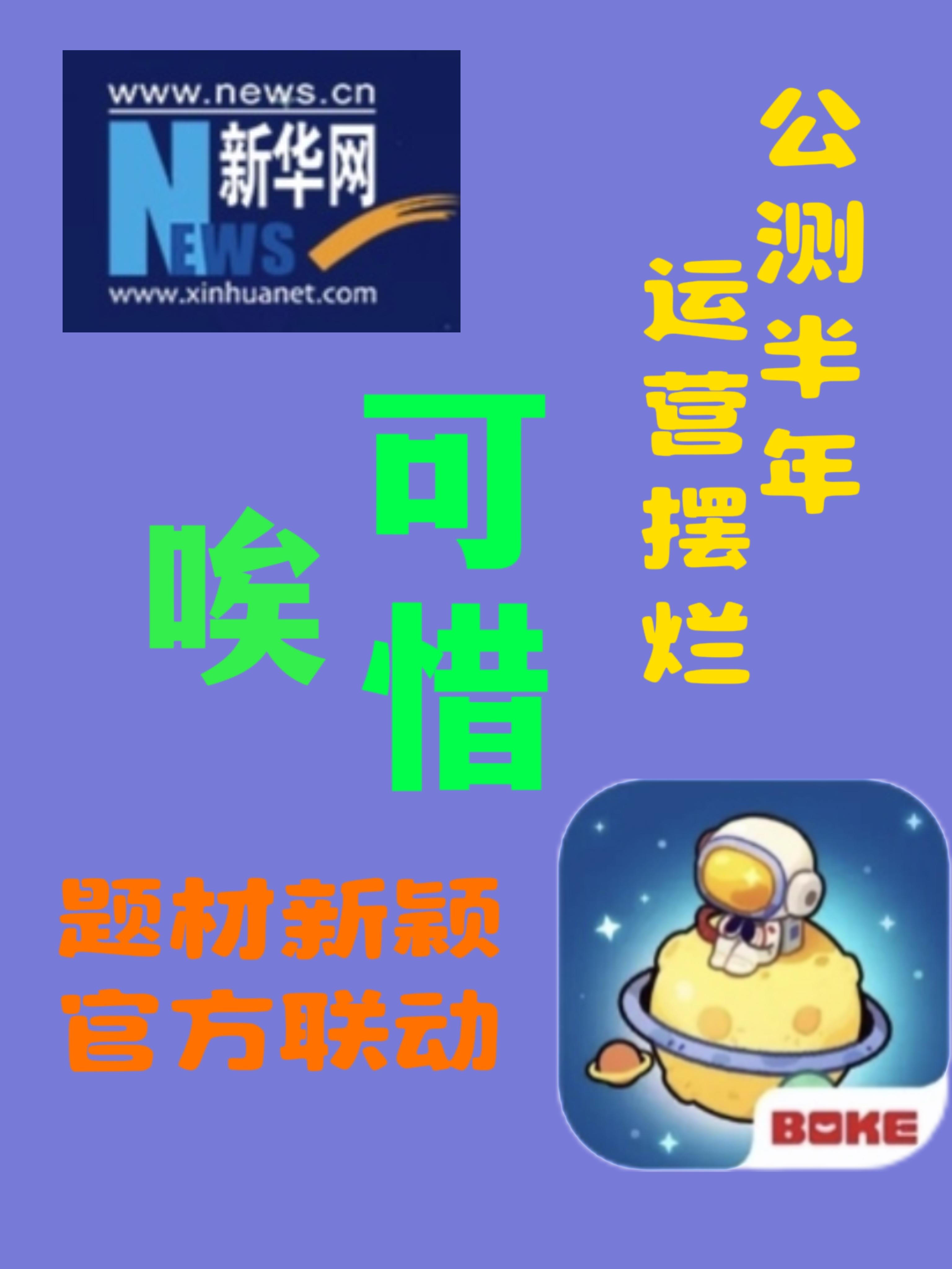 成就党，抓紧你刷成就的最后机会!!!