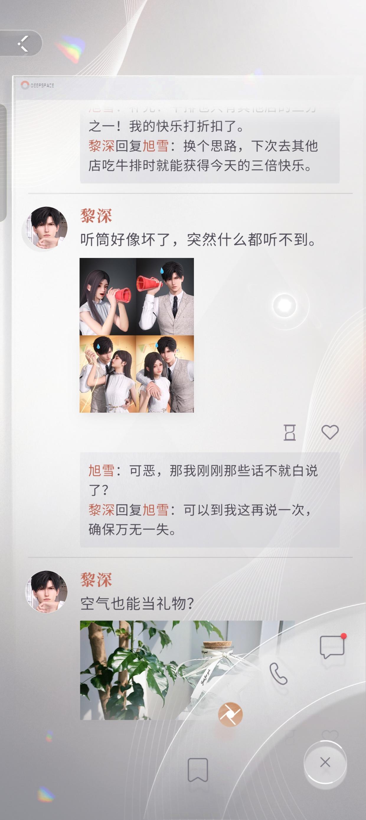 扒一扒拍照可获得的牵袢(更新中)截图