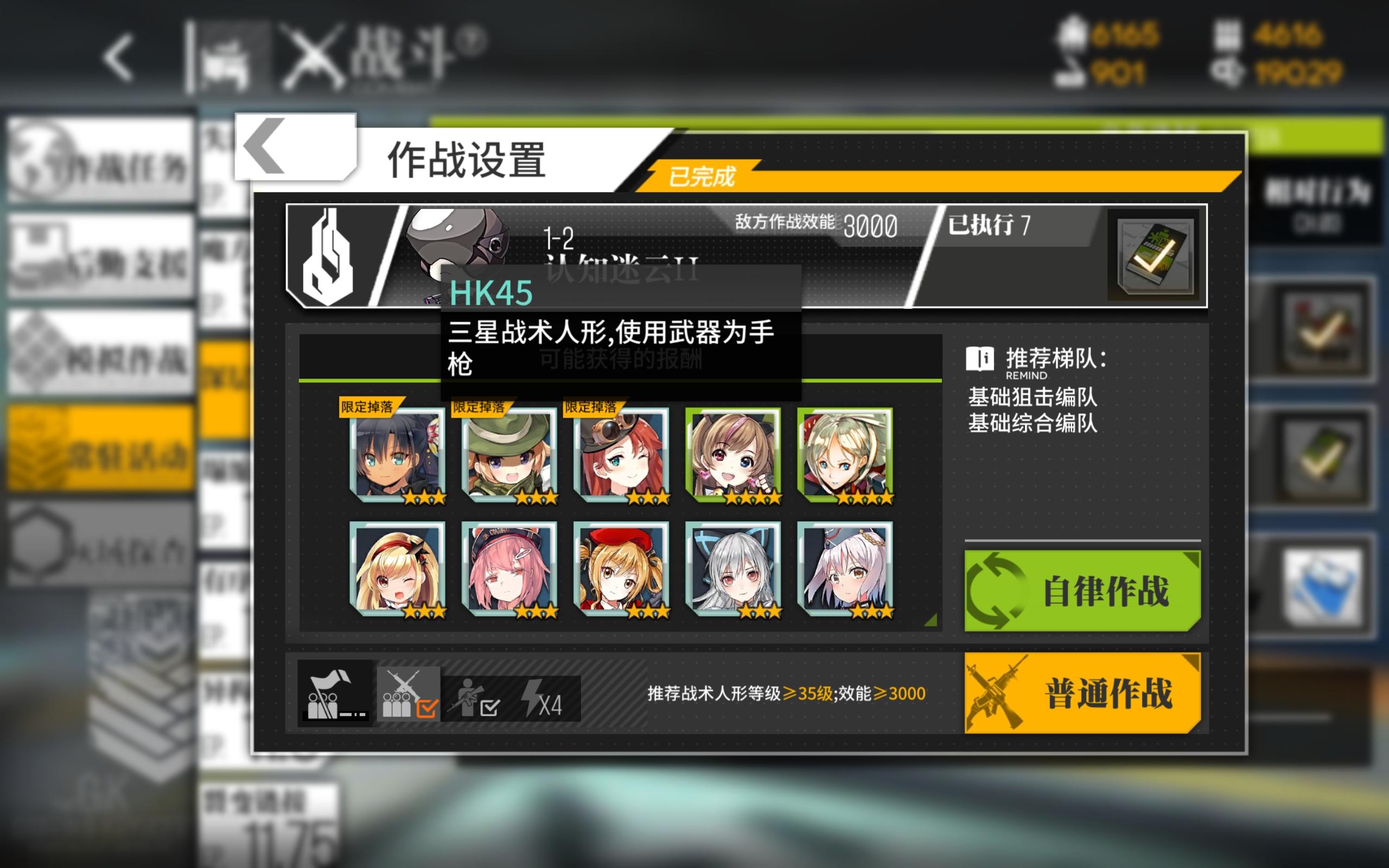 第12次萌新提问（此次提问偏剧情）