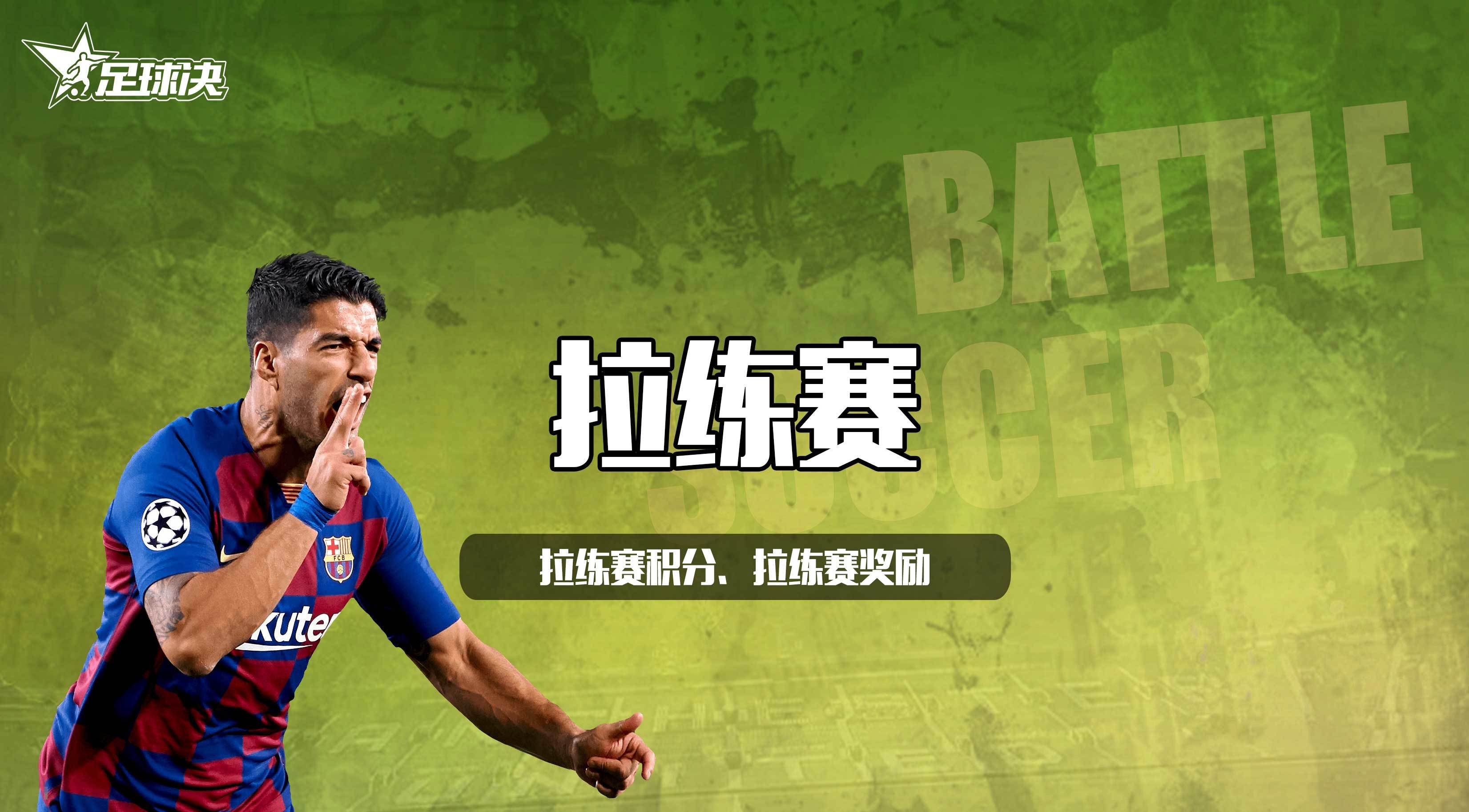 【玩法简介】拉练赛截图