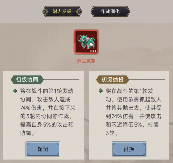 满星红象怎么刷出高级协同呢截图