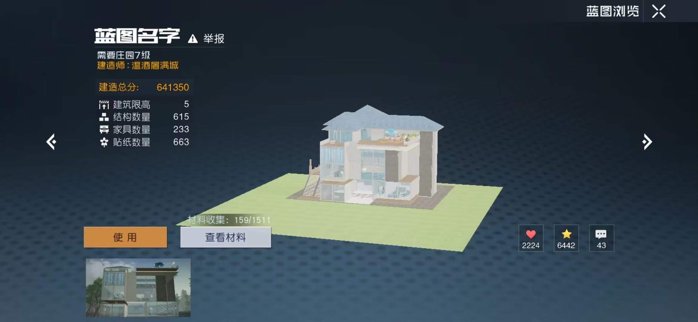 如果可以进蓝图空间别人的房间就好了。