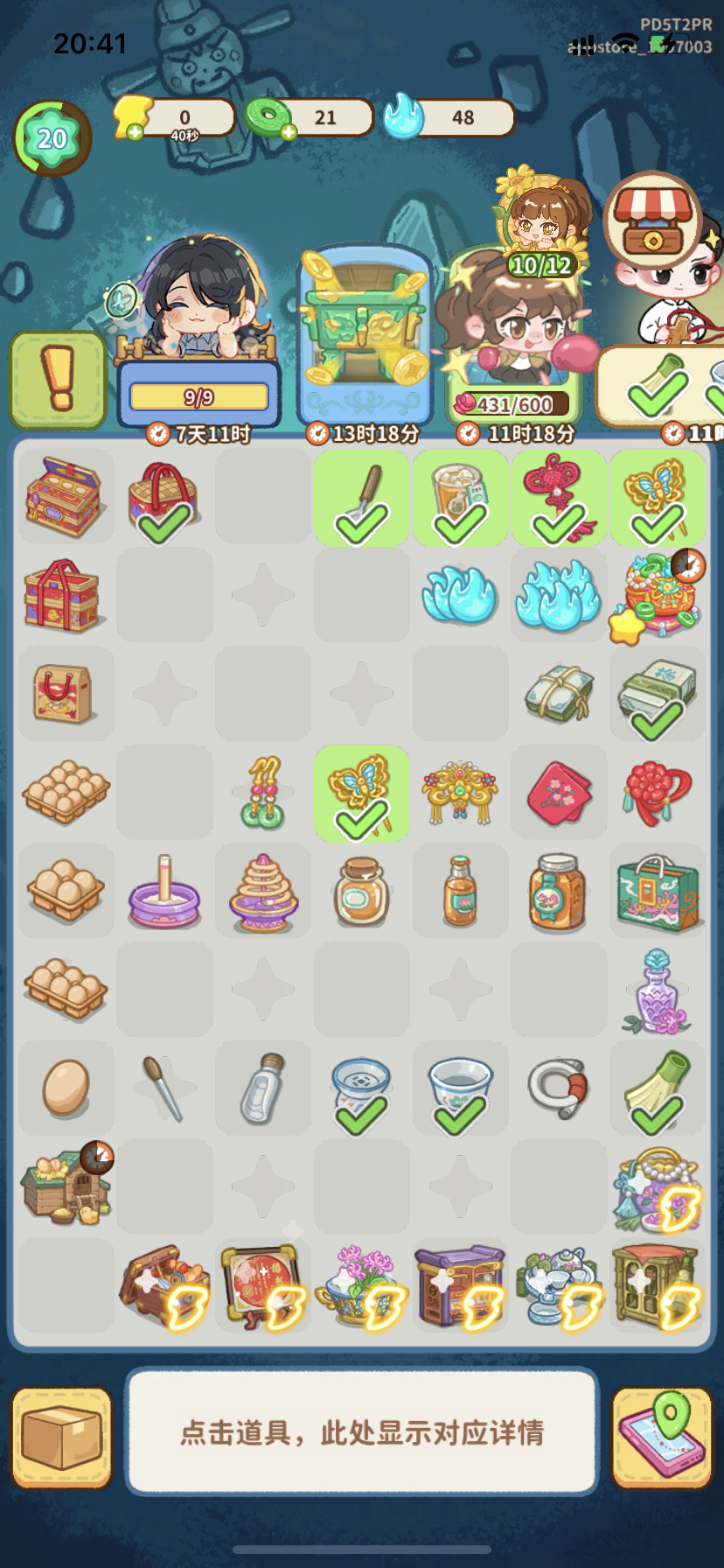 鸡窝最好别合成最高等级！！！