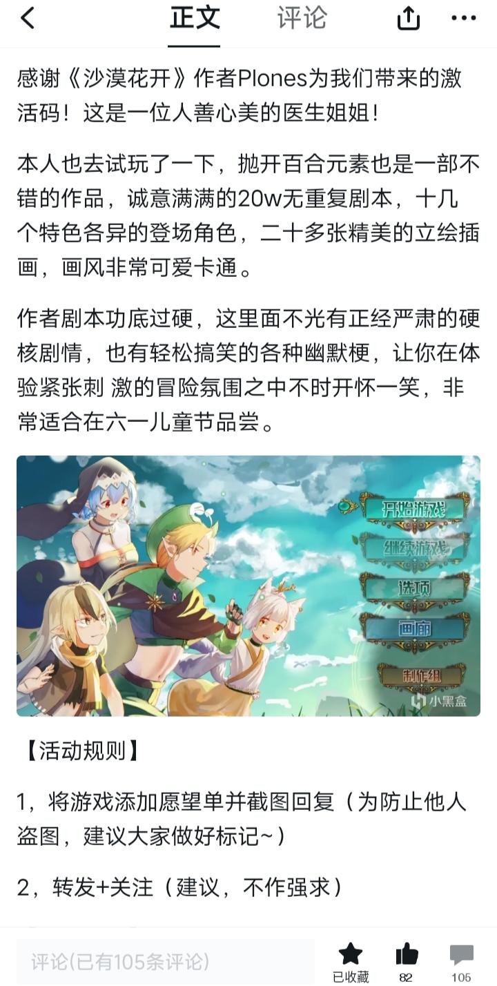 ZH RPG《沙漠花开》完整版六一抽送活动！