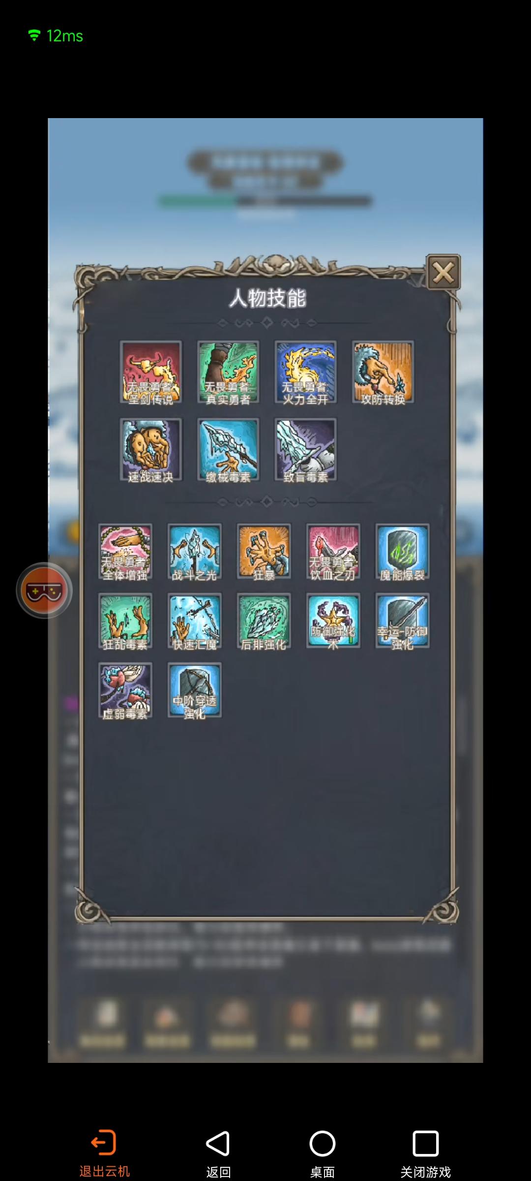 勇者通关具体属性跟技能参考