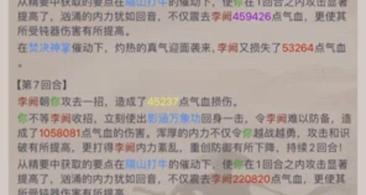 从藏剑山庄boss伤害窥探反击枪后期可玩性