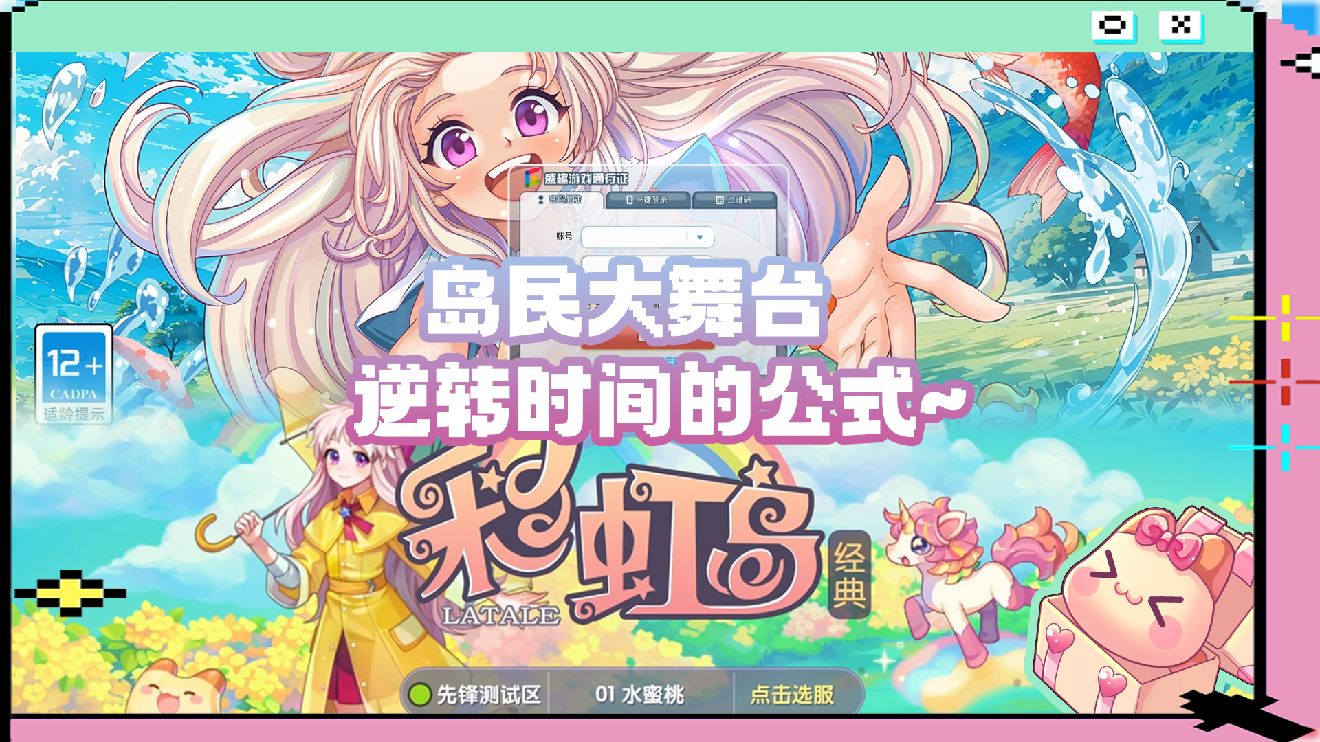 岛民大舞台丨我会到找逆转时间的公式