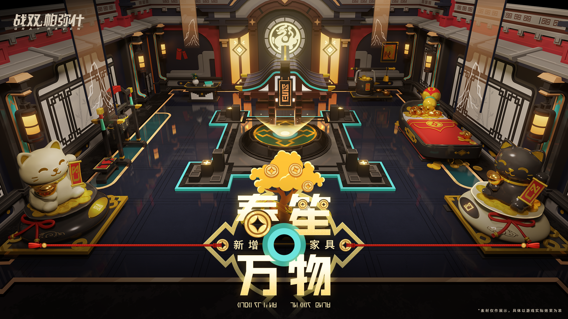 【春笙万物 | 新增版本限定家具套装】