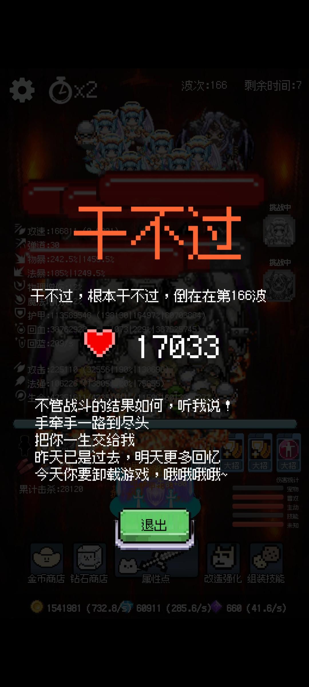 1亿护甲才……截图