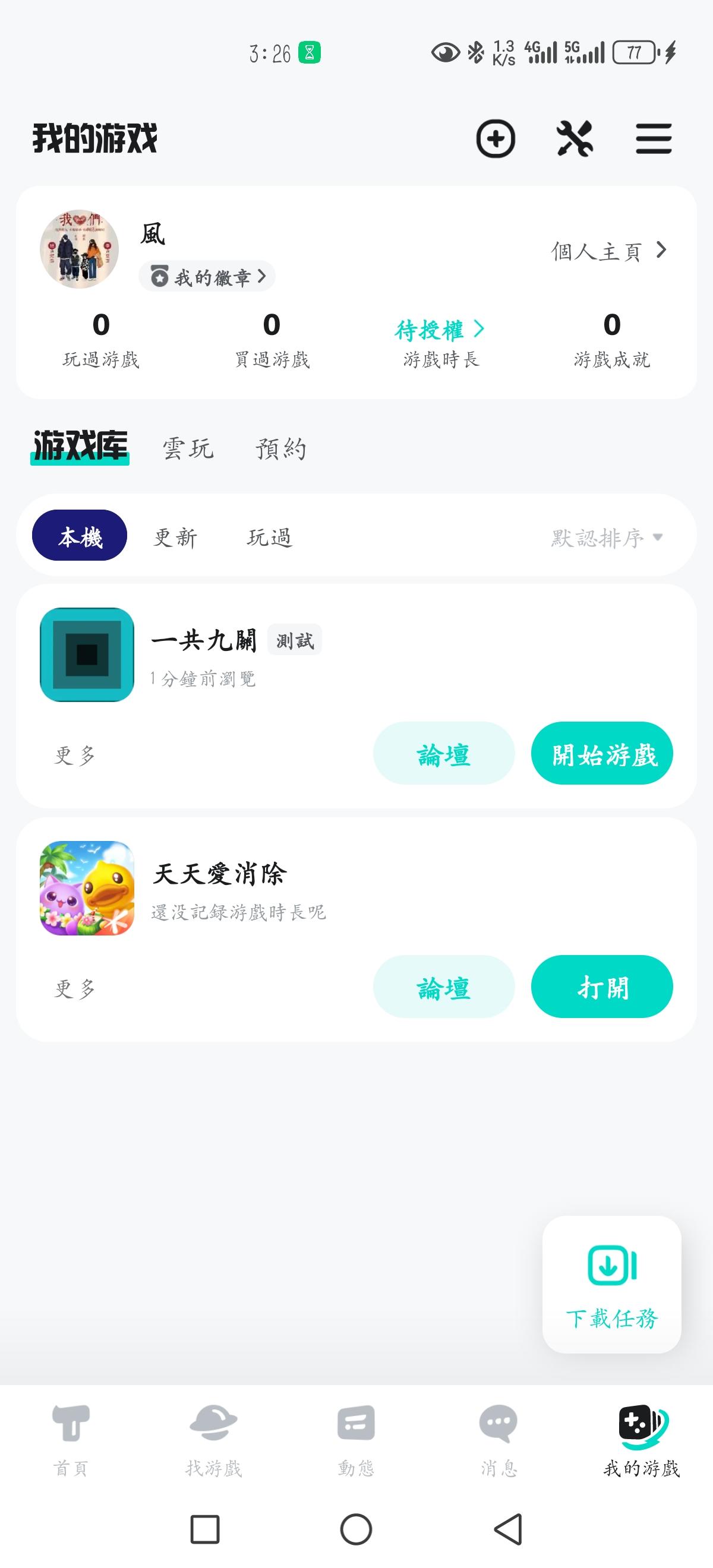 TapTap