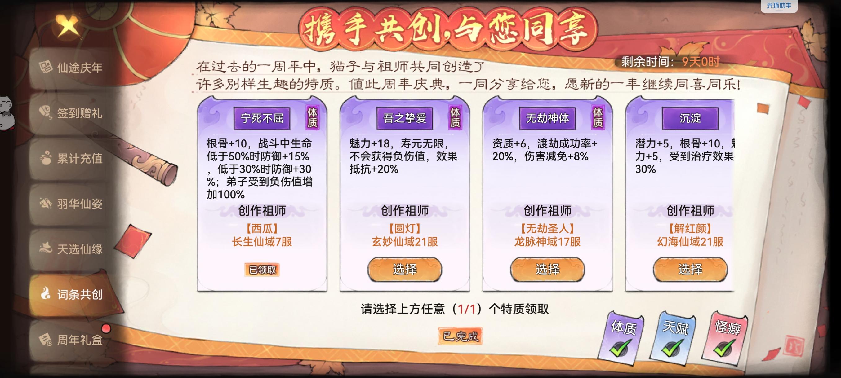 最强祖师最新兑换码