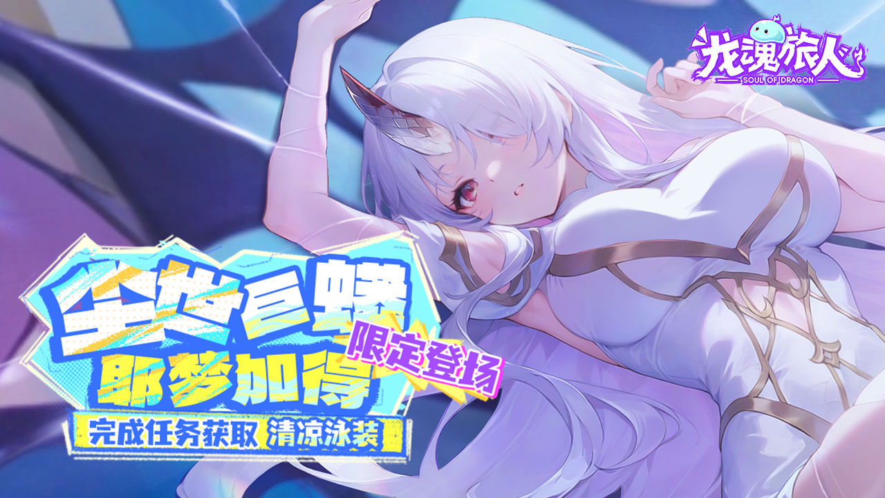 限定召唤截图
