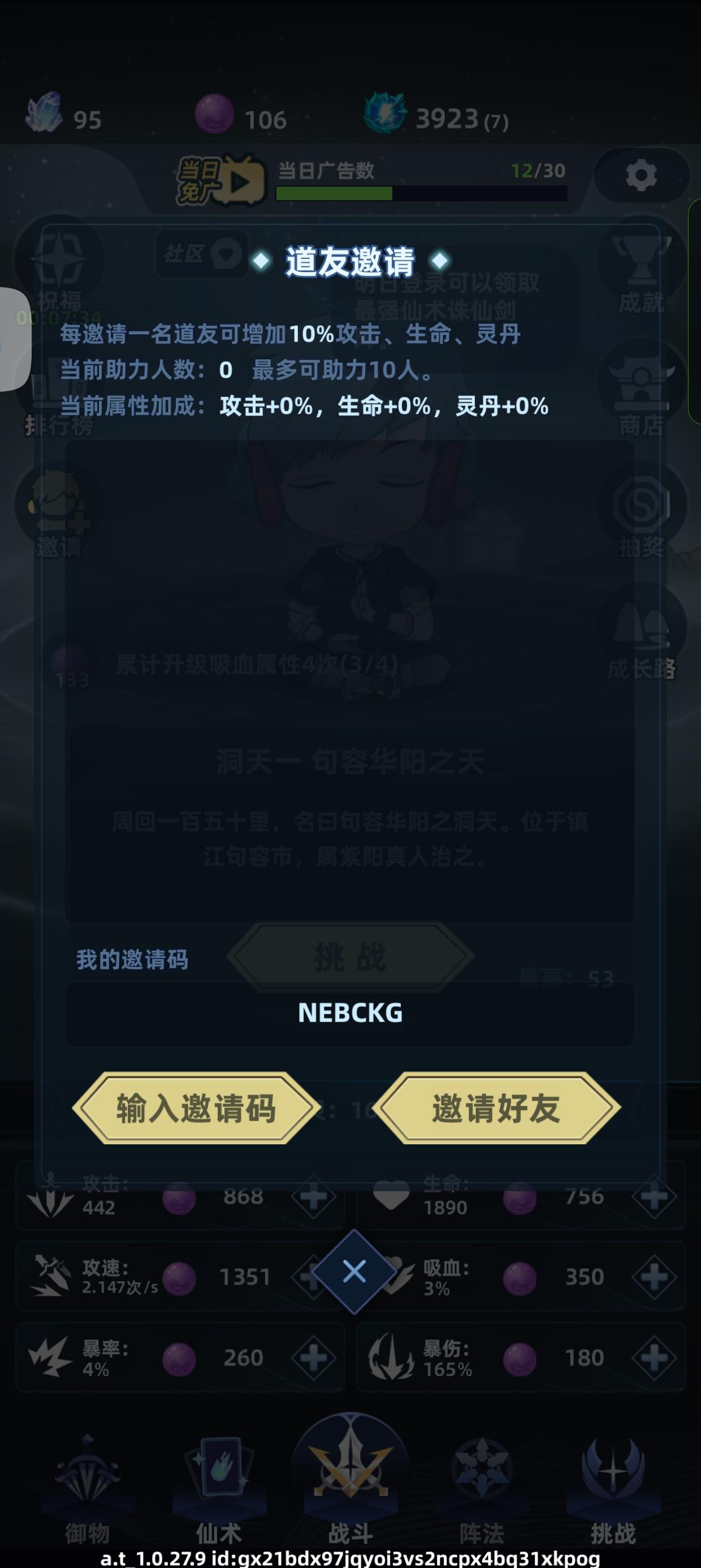 兑换码奉上，留下你们的邀请码互邀，骗人狗都不如 #依灵修仙 
没填邀请码的可以填下 
邀请码: NEBCKG
兑换码奉上 
ARXUQQOB 灵石*20 灵丹*200 
ZRHKQHZK 灵石*40 灵丹*500 
AOIDJWLI 灵石*100 
YLSTUDIO 灵石*100 灵丹*1000 
OGMJMRBE 强化石*100 
ISULXMYA 洗练石*20 
QRWABAKK 宝锤*2截图