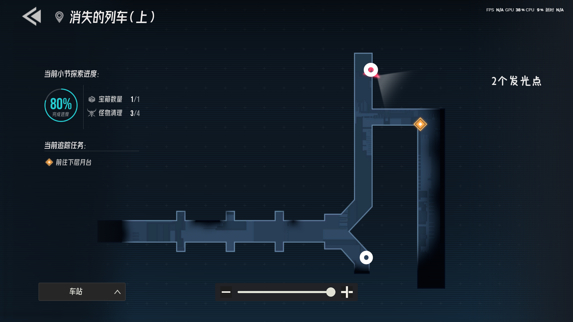 前五章节探索 宝箱+发光点道具