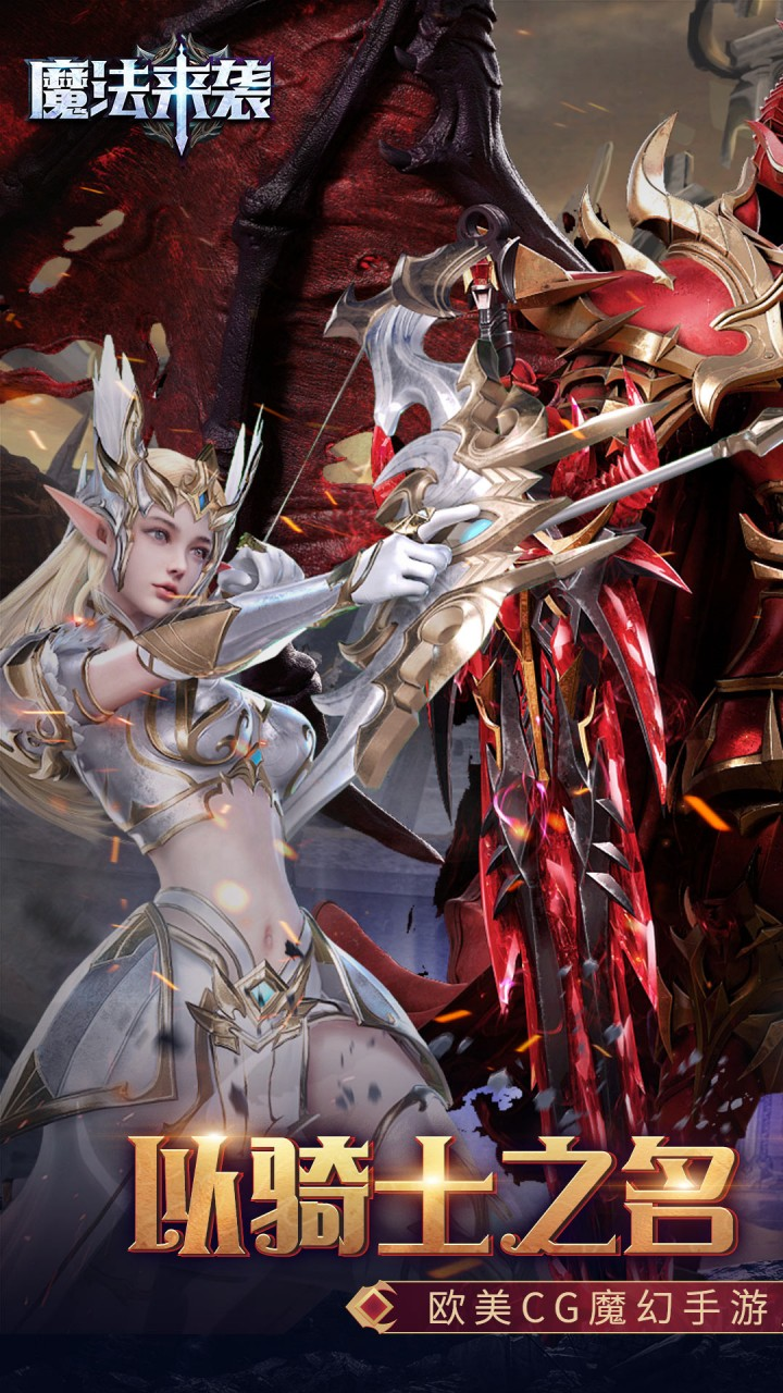 魔法来袭（众神之战）新手必看的开荒魔剑士加点攻略【内附礼包码截图