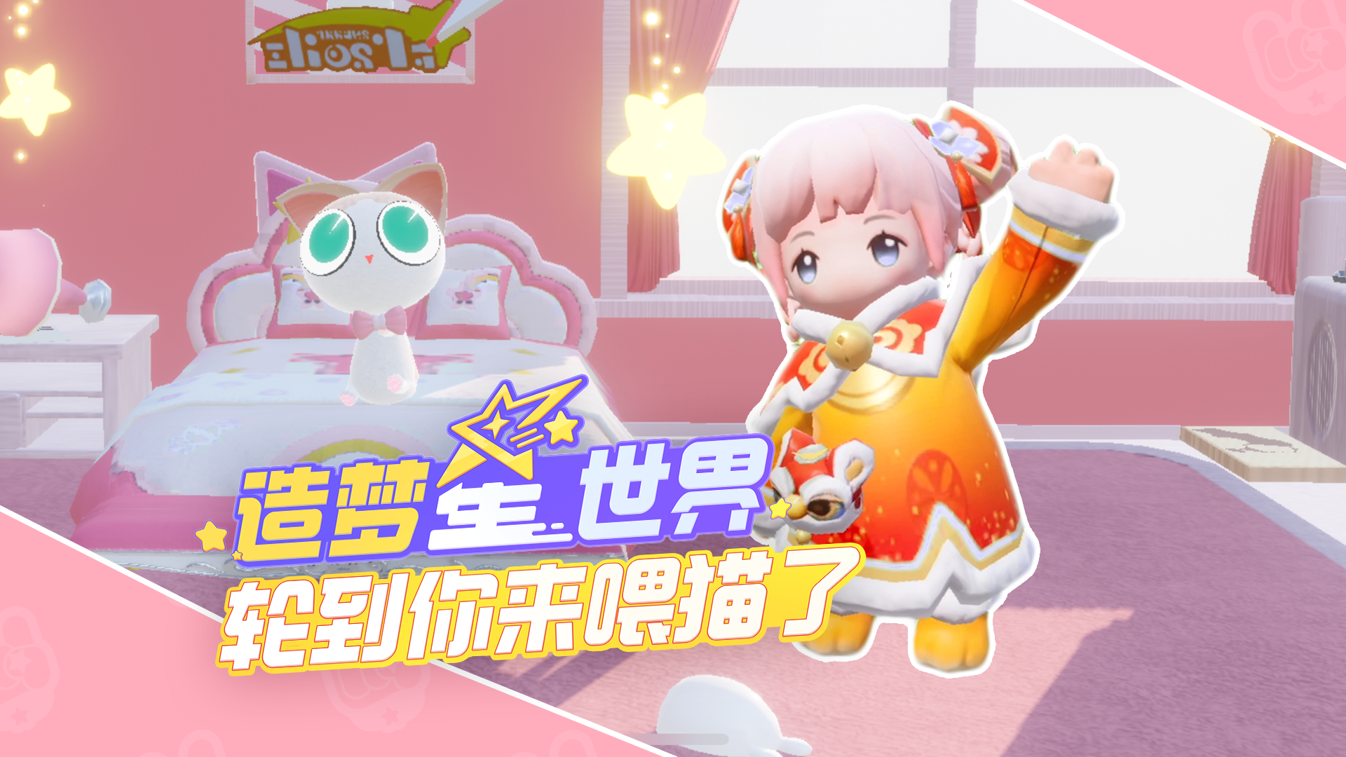 在元梦第一视角沉浸式暴风吸猫 ！