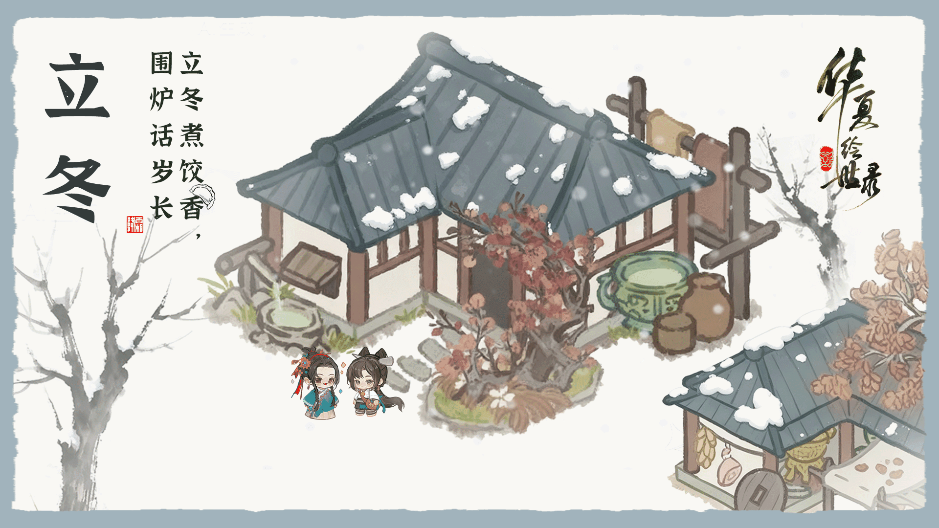 【立冬】你的“补冬”好食想好吃什么了吗？（已开奖）