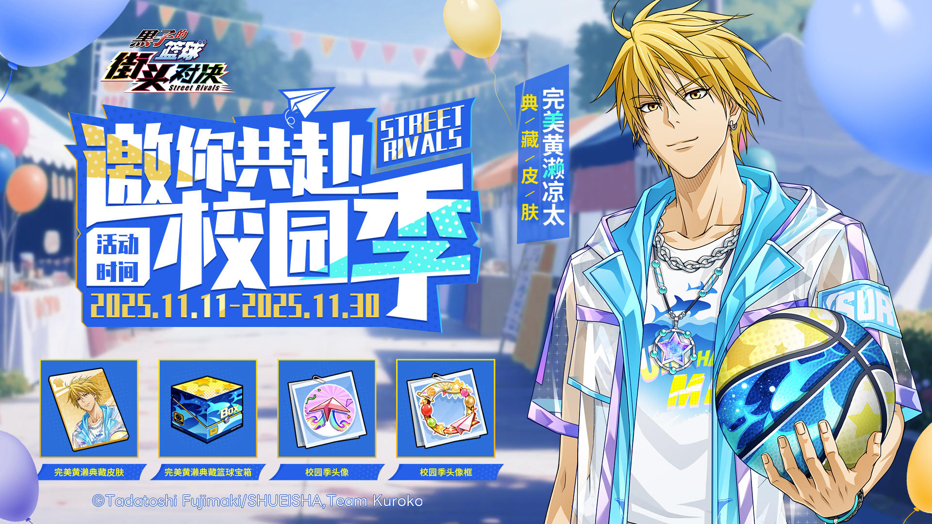 校园季活动即将结束，最后冲刺领精彩奖励！