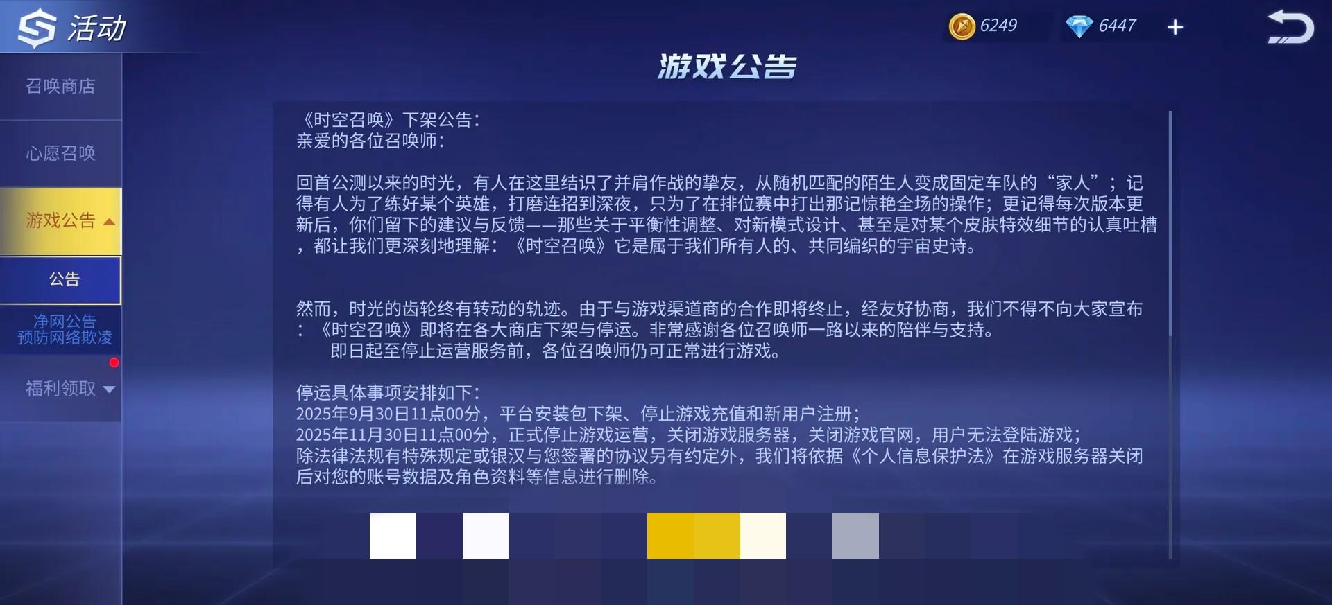 时空召唤转服详解