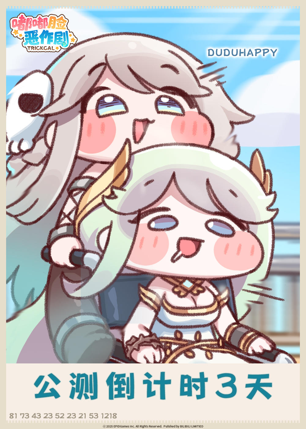嘟嘟脸恶作剧公测倒计时3天！