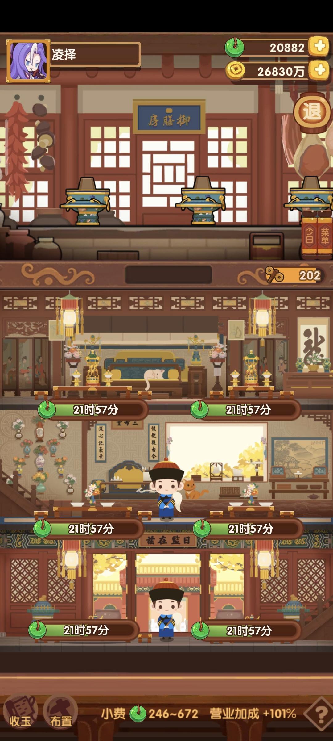 正常售价与基础售价的疑问