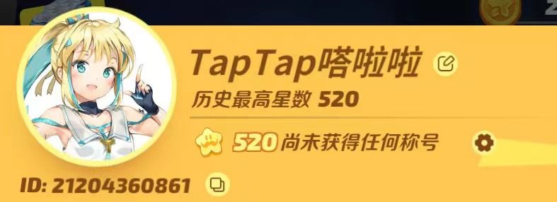 #TapTap×派對之星#聯動今日上線！開始吧~我們的盛夏派對！（內含福利） - 第2張