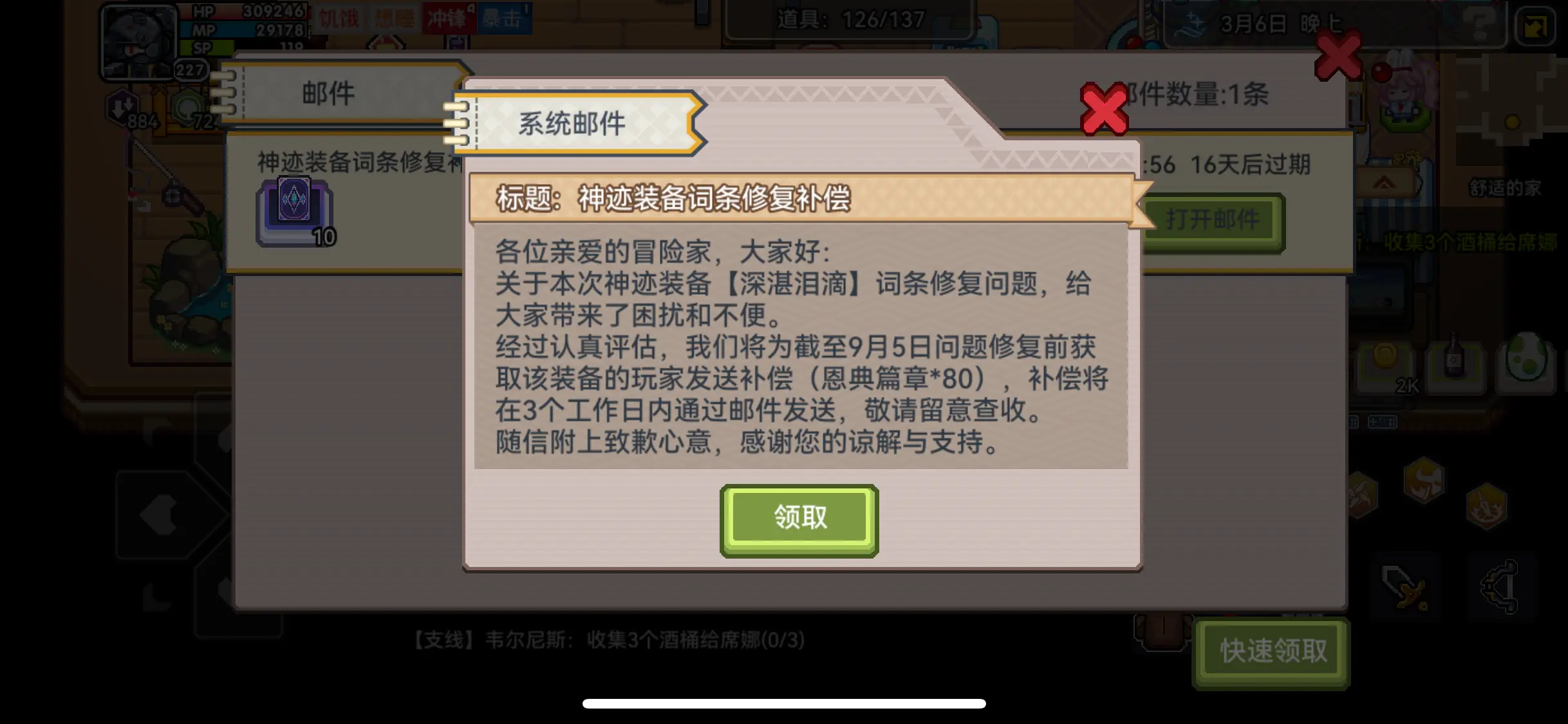 有错就要认，挨打要立正