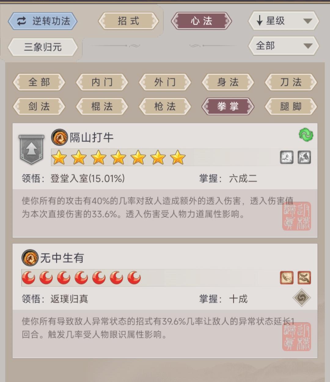 无中心法与隔山心法的输出差距