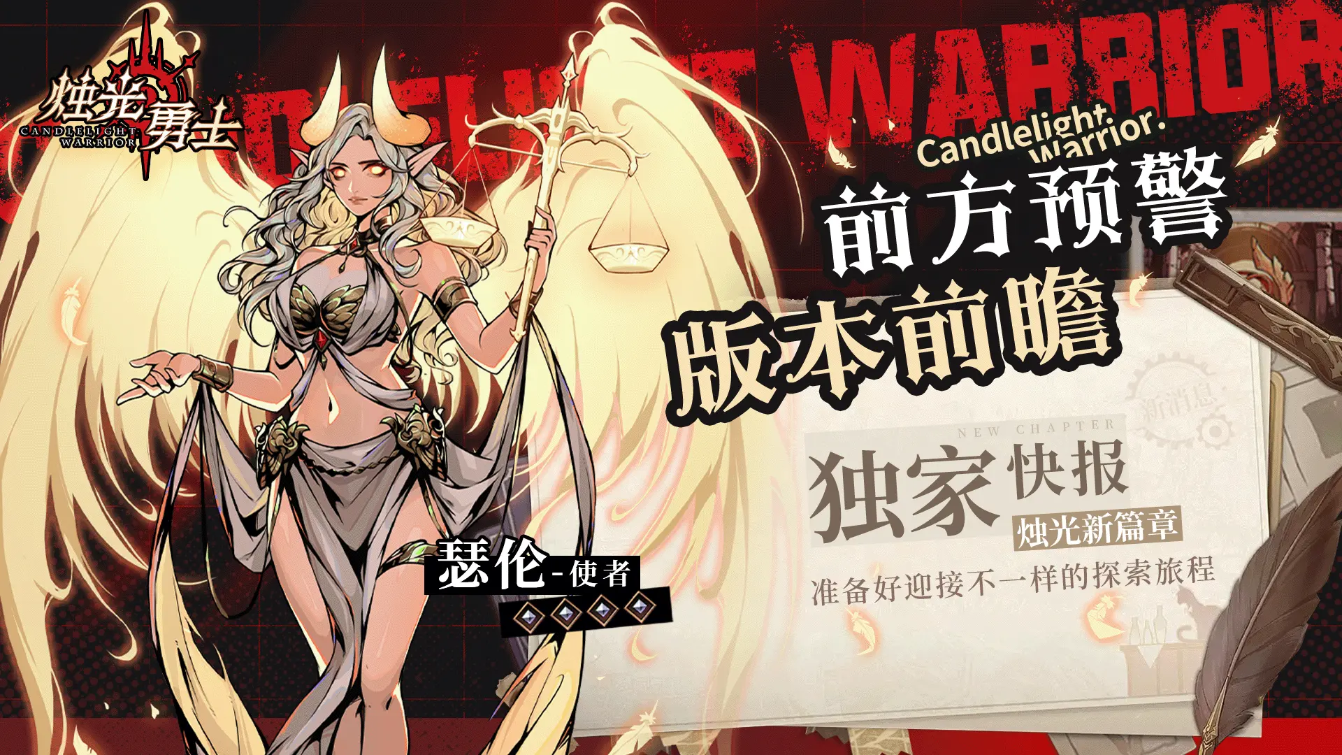 版本前瞻：即将迎来重大版本调整！一场玩法优化与成长的革新