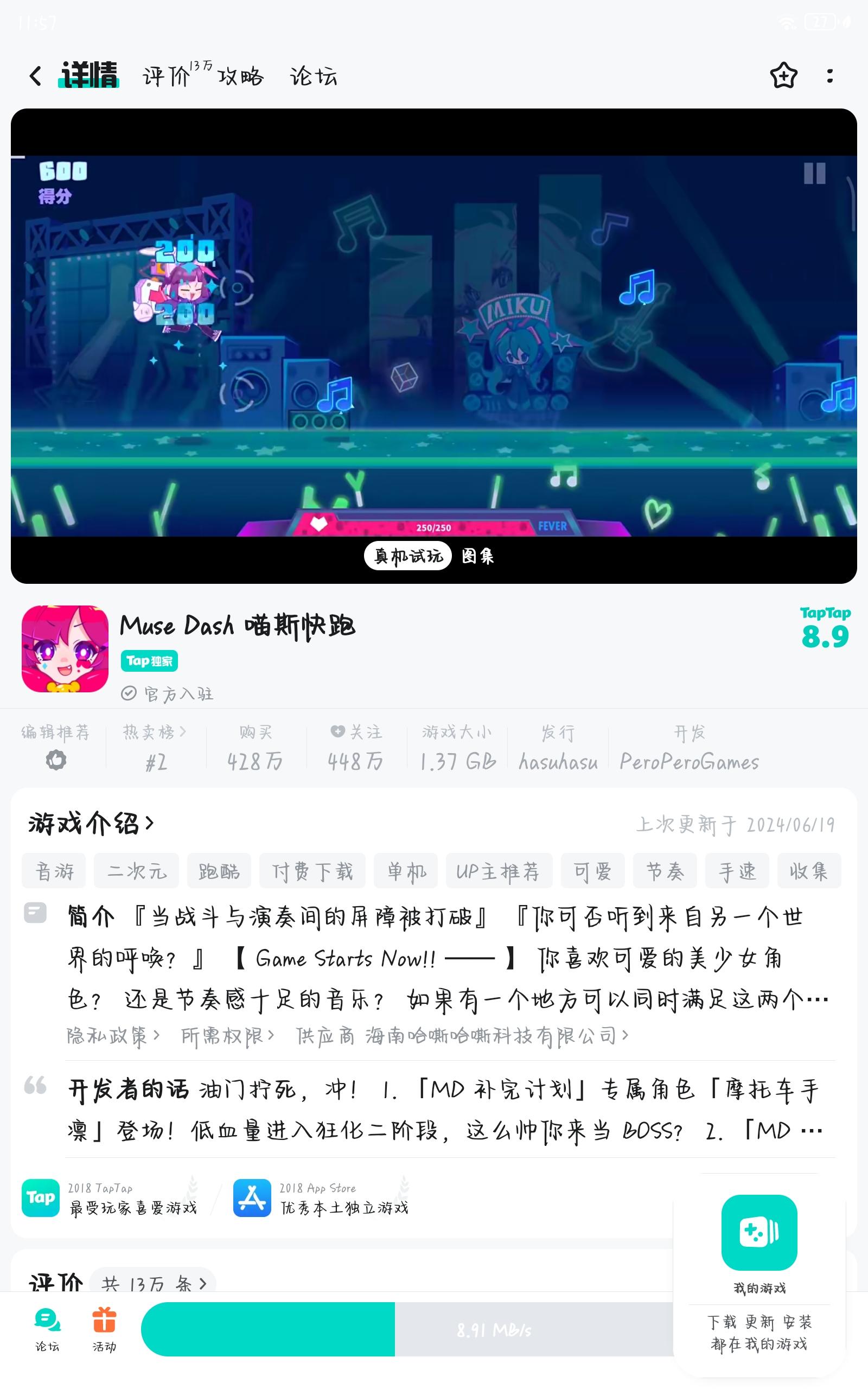 TapTap