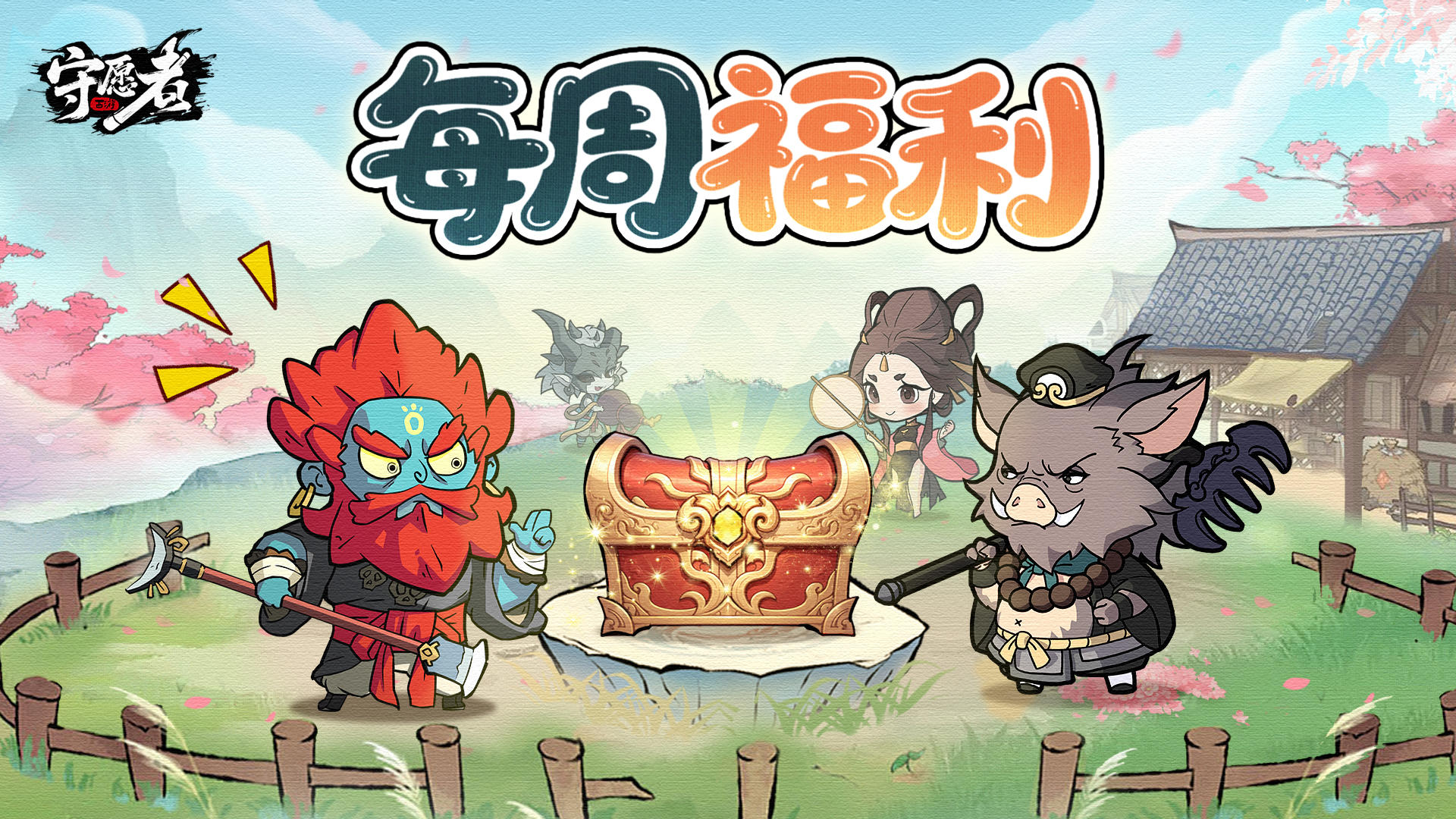 【每周福利】新年第一弹！首份好礼已送达！