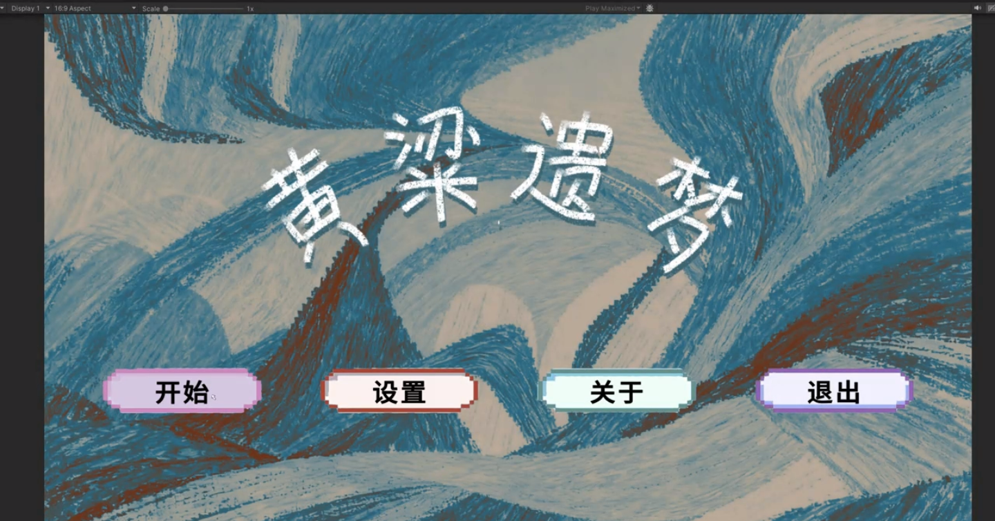 开发日志#4:接近尾声！一次惊心动魄的收尾