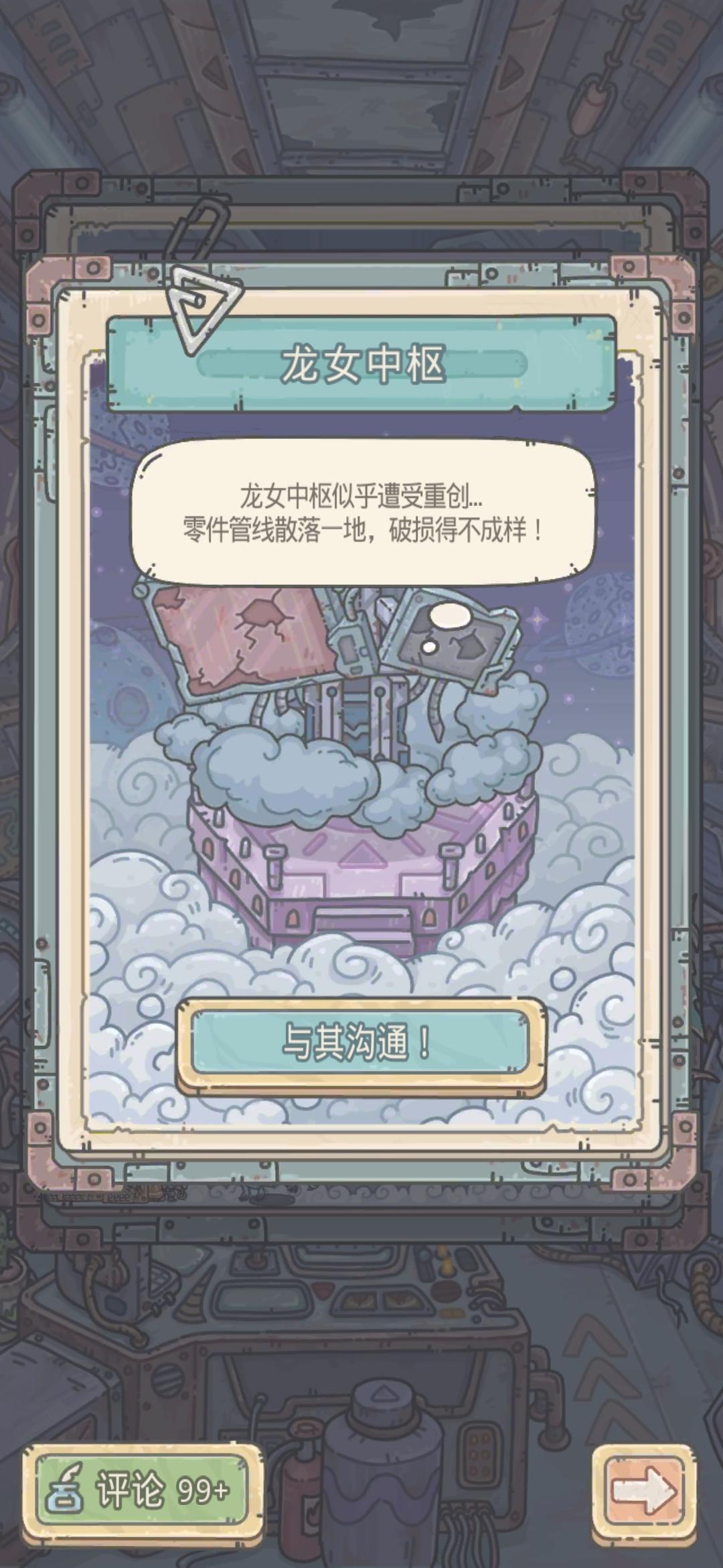 终于完成 777 - 最强蜗牛综合讨论 - TapTap 最强蜗牛论坛