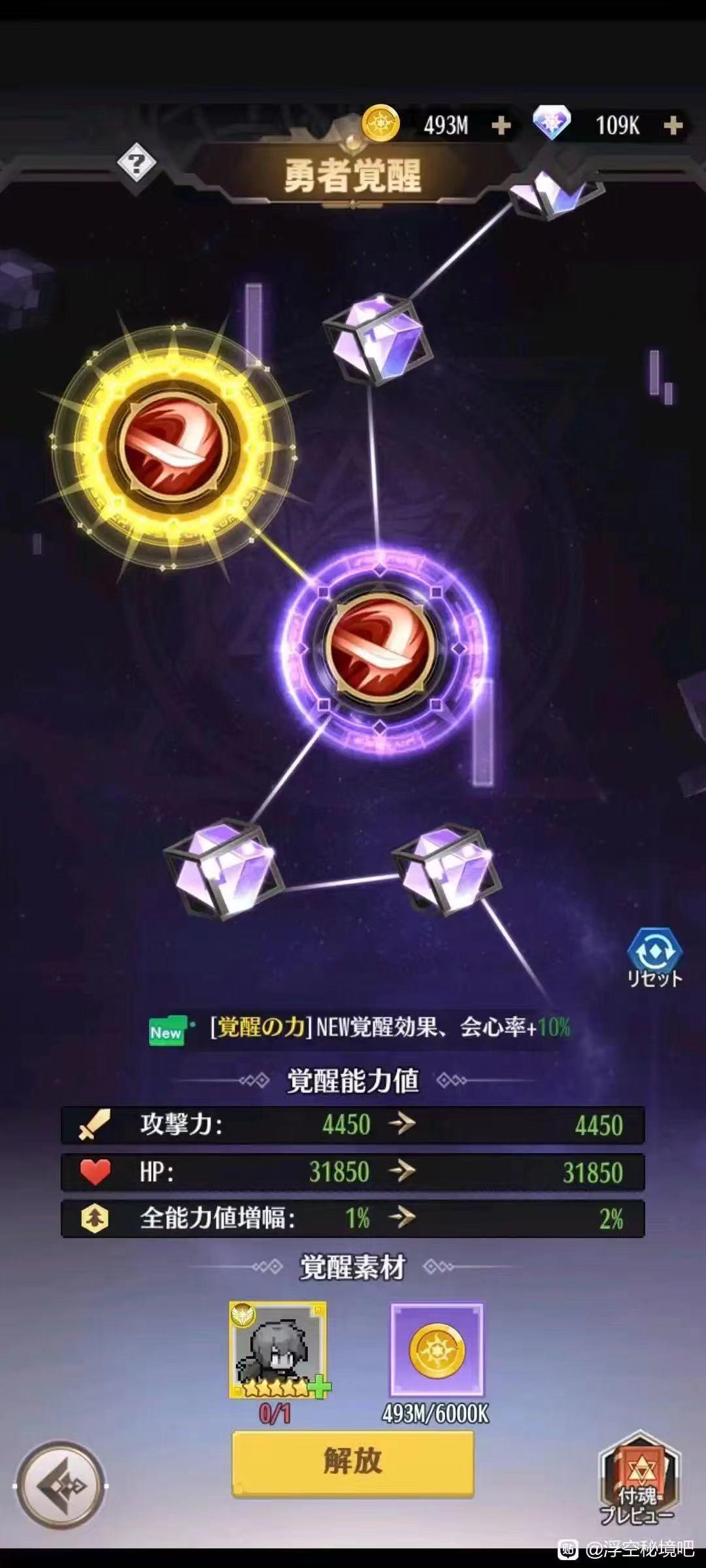 台服超觉醒系统