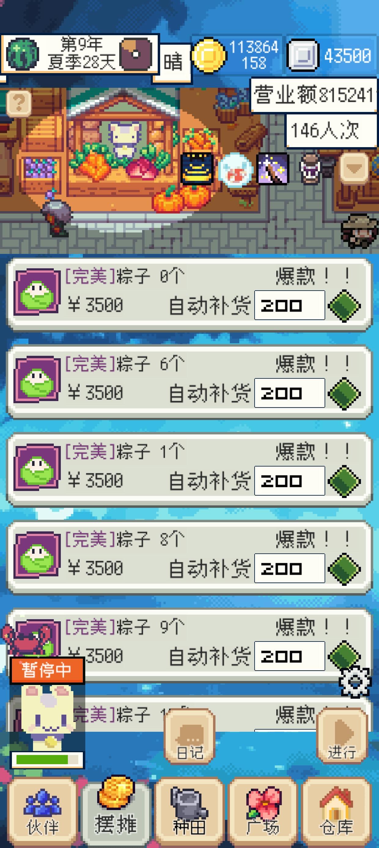 超越300%的利润！一天售出800W！
