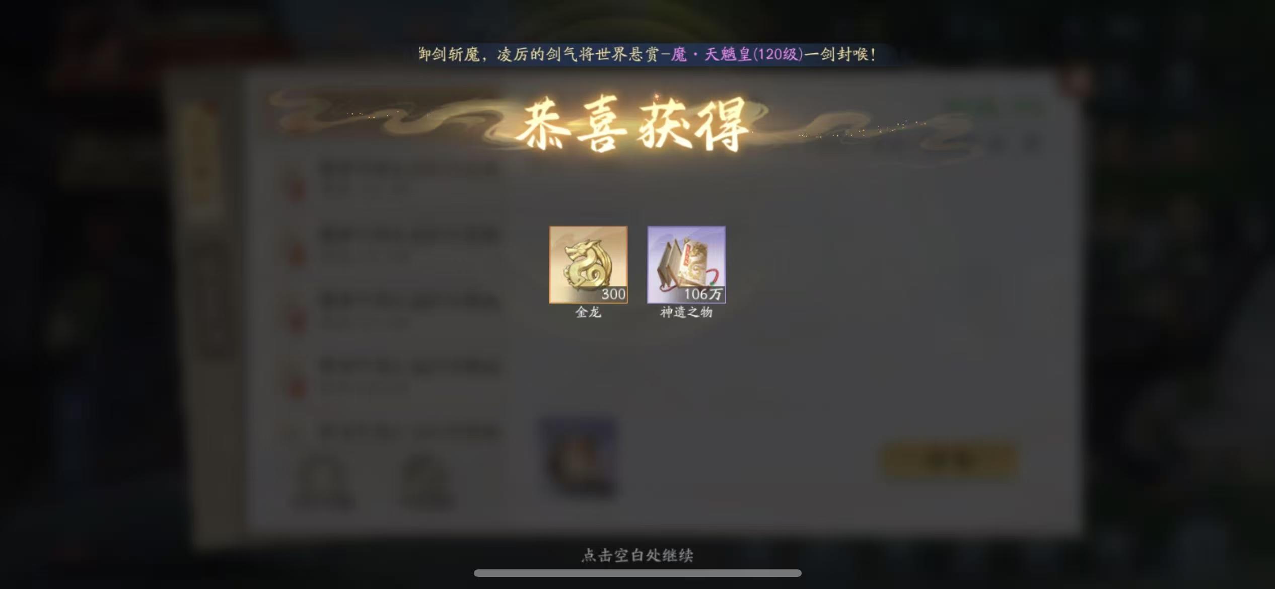 周年庆补偿第二轮开始！