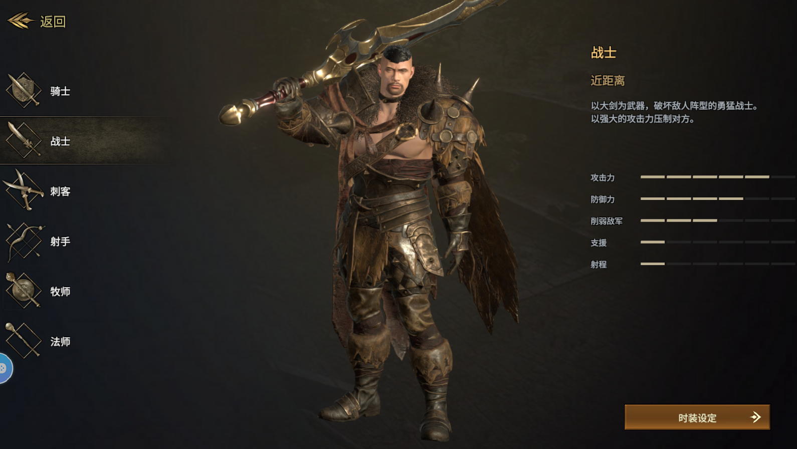 《领主契约》职业介绍