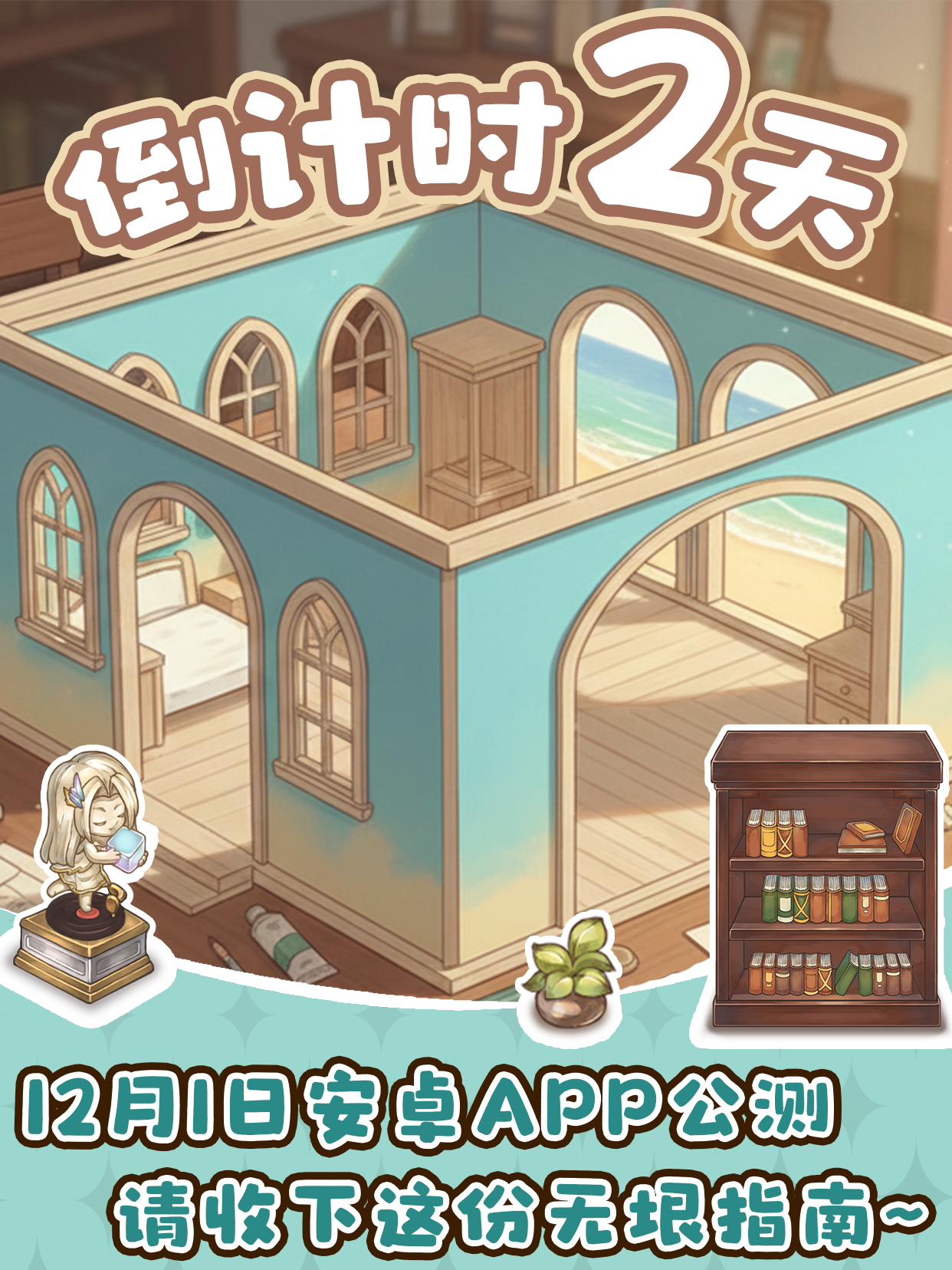 🏠用"你的房间"定义社交新方式星星✨