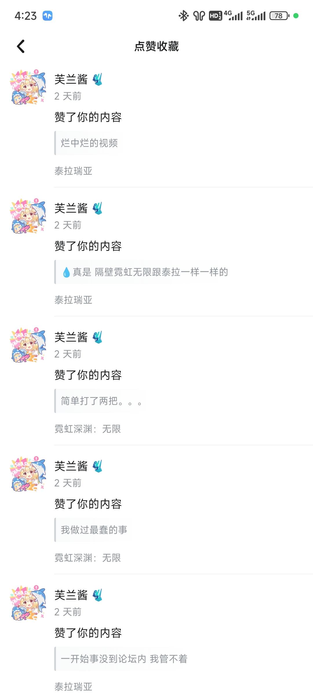 😨这位兄弟 感谢厚爱截图