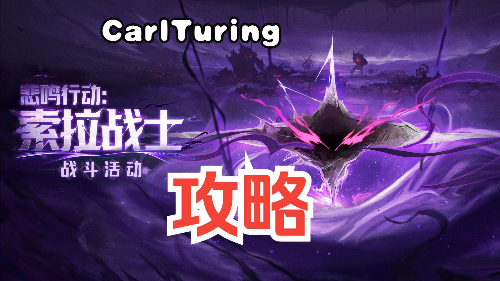 鸣潮2.7弹幕射击新活动-悲鸣行动:索拉战士 活动 保姆级攻略