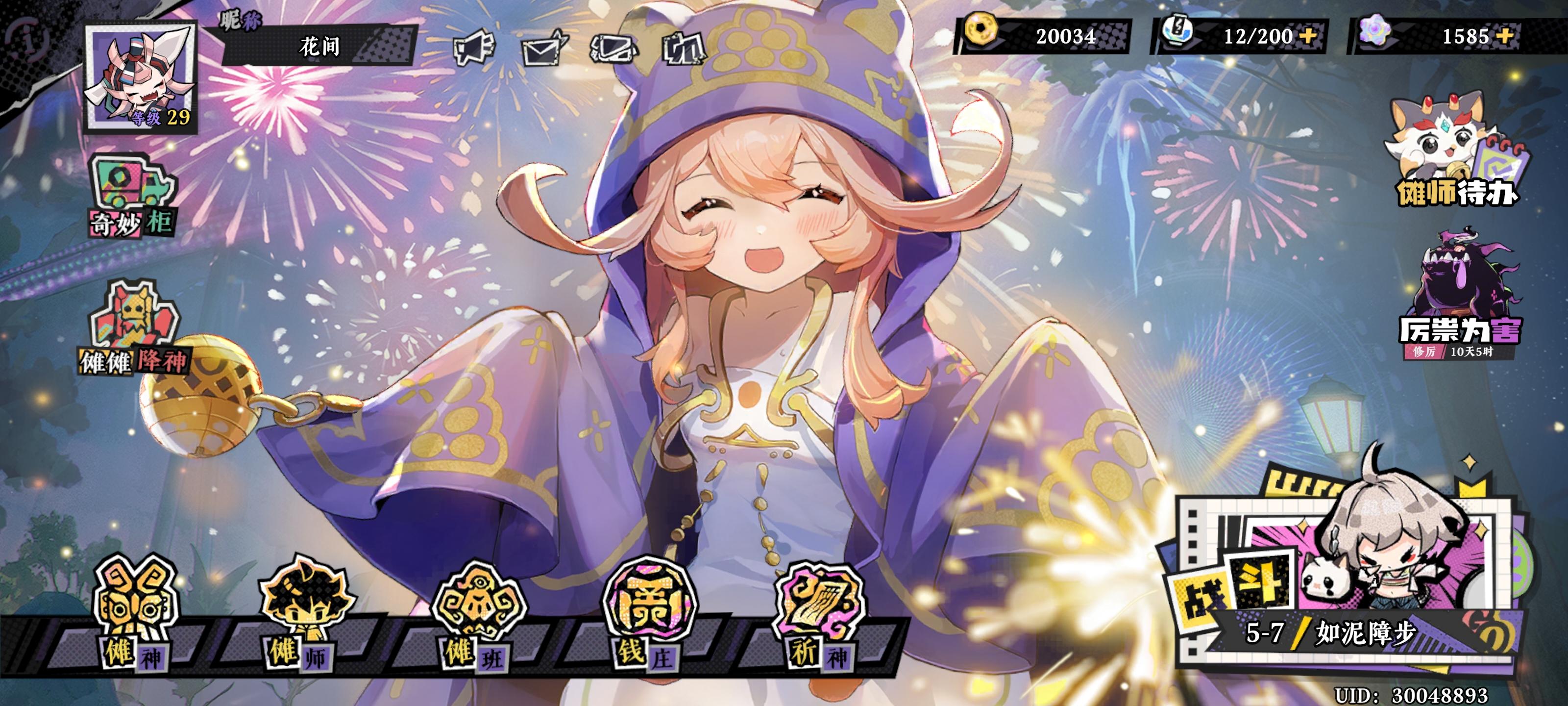 赶紧上菜啊！！！