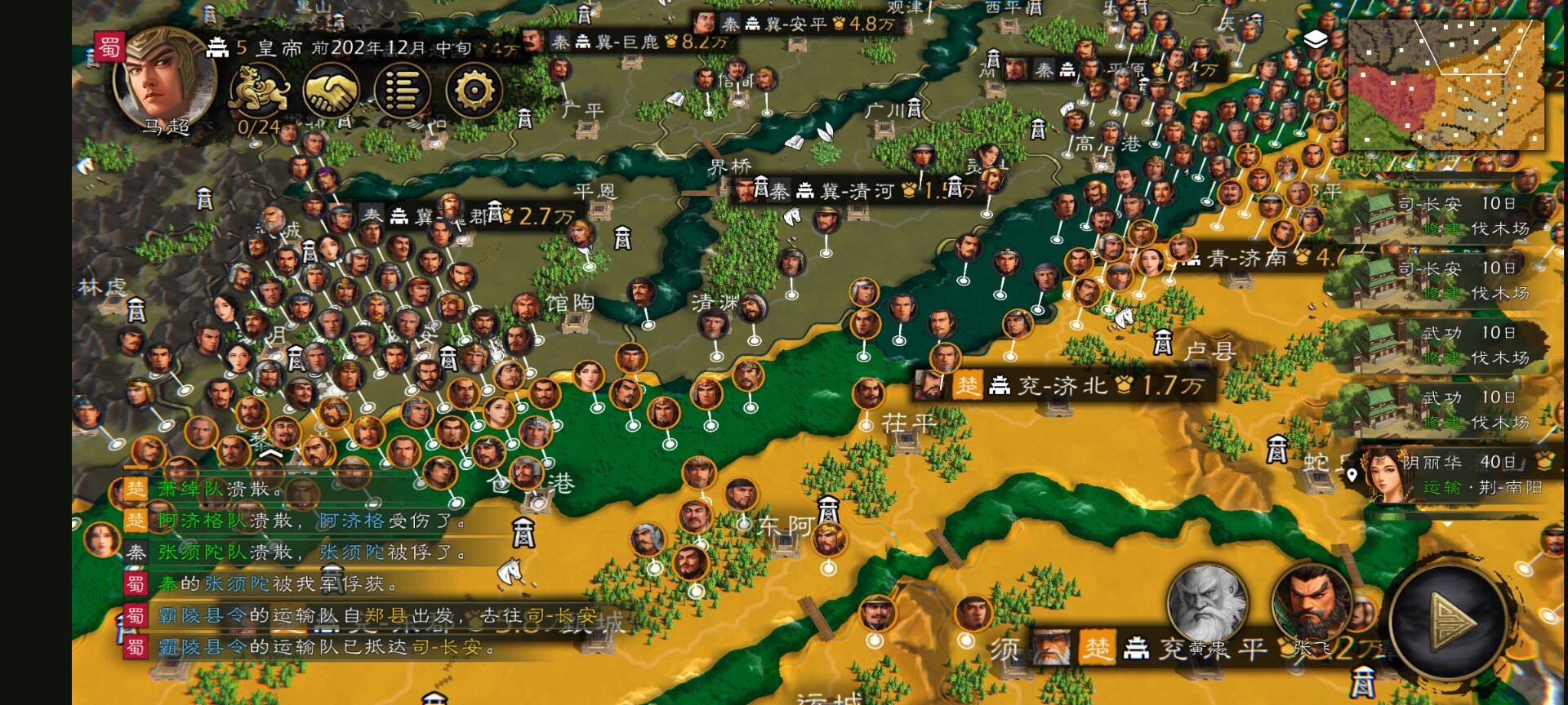 华夏宏图剧本完结版发布